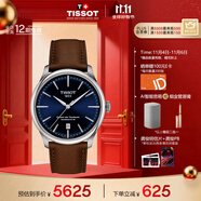 天梭（TISSOT）龔俊同款手表 全新杜魯爾系列男表 瑞士機械男士皮帶腕表商務表