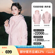 駱駝（CAMEL）三防沖鋒衣戶外登山服防風防水防污三合一運動外套 AD22263513Y羽絨內膽,煙花粉，女 S