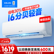 科龍空調大1匹 海信出品 靜省電 新一級變頻冷暖輕音臥室家用掛機 以舊換新國家補貼 KFR-26GW/QS1-X1