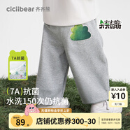 齊齊熊（ciciibear）[25年春新品]齊齊熊寶寶褲子春秋款兒童運(yùn)動(dòng)褲子新款男童衛(wèi)褲春裝 花灰色 110