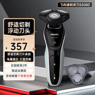 飛利浦（PHILIPS）剃須刀經(jīng)典5系S5080男士充電式新款刮胡刀干濕雙剃進(jìn)口刀頭S5079 【經(jīng)典5系】S5080普通裝