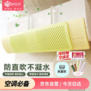 納仙女空調擋風(fēng)板 防直吹空調擋風(fēng)罩月子嬰兒空調擋風(fēng)擋板 檸檬方糖