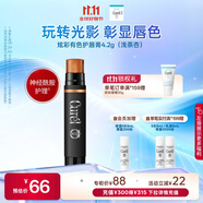 珂潤（Curel）保濕柔潤護(hù)唇膏4.2g（淺茶杏）緩解干燥 唇部護(hù)理 敏感肌適用