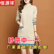 恒源祥半高領(lǐng)毛衣女秋冬季2025新款寬松加厚女士中長款針織連衣裙打底衫 米+綠 L 【105-115斤穿】