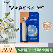 冰之戀凡士林潤(rùn)唇膏潤(rùn)澤柔嫩護(hù)唇膏秋冬季防干裂保濕補(bǔ)水滋潤(rùn)嘴唇 凡士林-倍潤(rùn)型