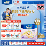 Friso美素佳兒港版金裝?兒童配方奶粉 4段1200g 三歲以上 6HMO 易消化