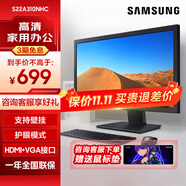 三星（SAMSUNG） 高清電腦顯示器 商務(wù)辦公 家庭娛樂(lè ) 低閃屏 廣視角 支持壁掛 【22英寸】S22A310NHC