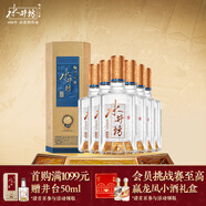 水井坊 典藏 52度 500ml*6瓶 整箱裝 濃香型白酒 