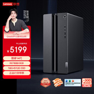 聯(lián)想（Lenovo）GeekPro設(shè)計(jì)師游戲臺(tái)式電腦主機(jī)(酷睿14代i5-14400F RX7650 8GB顯卡 16G DDR5 512G SSD )
