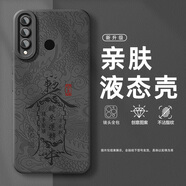 臻殼 華為nova4手機殼4e超火nova3/3i國風(fēng)文字液態(tài)硅膠防摔男士2025新款金光神咒保護套 【液態(tài)硅膠/植絨內襯/石墨黑】時(shí)來(lái)運轉符L墨 nova3