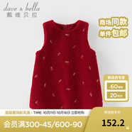 戴維貝拉（DAVE＆BELLA）兒童毛絨針織背心裙冬季新年洋氣女寶寶螞蟻絨連衣裙女童裙子 紅色【現(xiàn)貨】 90 cm（建議身高80-90cm）