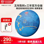 大益TAETEA茶葉普洱茶餅茶 5年陳料 天地人和生茶 357g/餅 品質(zhì)口糧茶