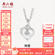 周六福（ZLF）  18K金鉆石吊墜女鑲鉆婉約情深鉆石項鏈送女友節(jié)日禮物 吊墜+18k金O字鏈（約41cm+5cm）