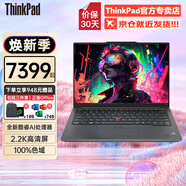 ThinkPad E14 AI 2024酷睿Ultra標(biāo)壓聯(lián)想14英寸高性能輕薄本商務(wù)辦公游戲便攜手提筆記本電腦ibm 補(bǔ)貼 Ultra7-155H 2.2K超清 微邊框 定制 64G 4T 人臉識(shí)別&背光鍵盤(pán)