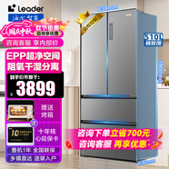 海爾（Haier）智家出品統帥leader510升法式冰箱多門(mén)四開(kāi)門(mén)電冰箱家用大容量風(fēng)冷無(wú)霜一級能效超薄嵌入干濕分儲 一級能效+風(fēng)冷無(wú)霜+干濕分儲+EPP超凈除農殘冰箱