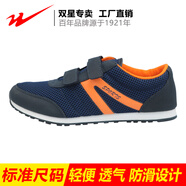 雙星（DOUBLE STAR）名人運動(dòng)鞋男女春季雙網(wǎng)透氣中老年健步鞋輕便鞋魔術(shù)貼跑步鞋2 80E527 深蘭桔 男款 41