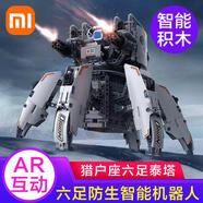 小米米家木星黎明系列積木 智能積木 獵戶座六足泰坦兒童拼裝玩具生日禮物 智能積木 獵戶座六足泰坦