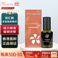 Believe healthy living 百滙霖活發(fā)固發(fā)精華60ml防脫育發(fā)頭皮護(hù)理滋養(yǎng)毛囊強(qiáng)根健發(fā)男女士通用