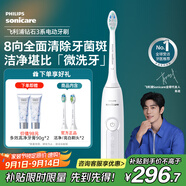 飛利浦（PHILIPS）【肖戰(zhàn)推薦】電動牙刷鉆石3系 教師節(jié)禮物 情侶送男生女友 微泡水流HX5181/01皓月白 國家補貼