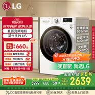 LG10.5KG超薄全自動(dòng)滾筒洗衣機(jī)家用 蒸汽除菌智能手洗 565mm超薄機(jī)身 白 FLW10G4W 國(guó)家補(bǔ)貼以舊換新