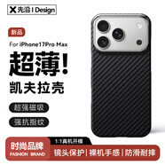 先沿 適用iPhone17ProMax手機(jī)殼凱夫拉蘋果17ProMax保護(hù)套磁吸芳綸碳纖維全包防摔鏡頭保護(hù)超薄新款
