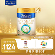 美素佳兒（Friso）皇家較大嬰兒配方奶粉2段（6-12個(gè)月）800克*3 乳鐵蛋白 新國(guó)標(biāo)