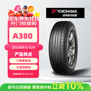 優(yōu)科豪馬（yokohama）橫濱輪胎/汽車輪胎 205/60R16 92H ASPEC A380 原配鈴木/天語SX-4