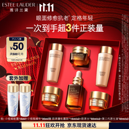 雅詩蘭黛小棕瓶護(hù)膚品套裝(棕瓶30ml+棕眼15ml)化妝品禮盒生日禮物