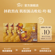 阿芙（AFU）十一籽11籽精華油3.0  抗皺緊致淡紋修護 11籽精華油0.7ml*3