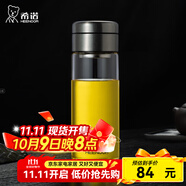 希諾（HEENOOR）茶水分離玻璃杯單層泡茶杯男士高檔水杯帶濾網(wǎng)便攜車(chē)載大容量杯子 珠光本-615ml【茶水分離杯】新款 【高硼硅玻璃杯體】