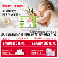 康之良品【橄欖精華特護(hù)敏感肌】紙尿褲粘貼式尿不濕夏季超薄透氣干爽柔軟 紙尿褲S70片【4-6kg】
