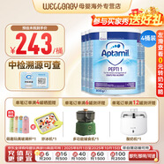英國愛他美（Aptamil）英國版愛他美深度水解奶粉 益生菌牛奶蛋白過敏 特配奶粉 低乳糖 英版愛他美深度1段800g*4