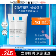 理膚泉MAT乳40ml清痘水油平衡縮毛孔水楊酸油痘敏感肌控油保濕 清痘凈膚水油平衡乳液 40ml*2