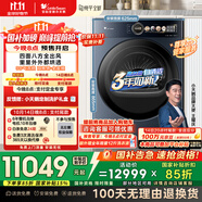 小天鵝（LittleSwan）10公斤熱泵烘干機(jī) 干衣機(jī)家用烘衣服 雙系統(tǒng) 全變頻 羊毛綠標(biāo) 9D氣流烘【本色】TH10H99Z 國家補貼