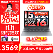 聯(lián)想小新16/小新Pro16GT AI元啟 2025新品可選補(bǔ)貼高性能輕薄筆記本電腦 學(xué)生手提辦公本 標(biāo)壓酷睿 13代i5 32G 1T 升級(jí)｜小新16 高配 16英寸大屏