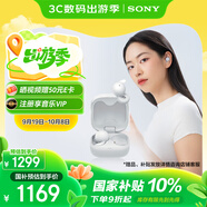 索尼（SONY）LinkBuds Open 白色 開(kāi)放式環(huán)形真無(wú)線(xiàn)耳機 WF-L910 十一出游季 中秋送禮