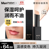 曼秀雷敦男士EX變色潤(rùn)唇膏2.9g  保濕滋潤(rùn)嘴唇防干裂脫皮補(bǔ)水護(hù)唇油男