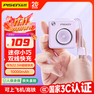 品勝【3C認證】充電寶22.5W快充自帶雙線便攜10000毫安可上飛機高移動電源適用蘋果17promax華為小米紫