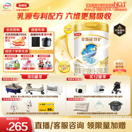 伊利金領(lǐng)冠珍護三代OPO好吸收較大嬰兒A2β-酪蛋白奶粉2段6-12月900g