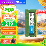 Crucial英睿達 8GB DDR4 3200頻率 筆記本內存條 美光（原鎂光）原廠(chǎng)顆粒 AI電腦配件