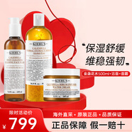 科顏氏（Kiehl's）金盞花水乳護膚品套裝 爽膚水 面霜 洗面奶化妝品全套生日禮物女 金盞花水500ml+潔面+面霜