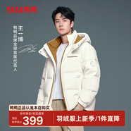鴨鴨（YAYA）王一博同款羽絨服男士短款冬季新款連帽加厚戶(hù)外保暖時(shí)尚工裝外套 YE3B029576A-米白色 S /165