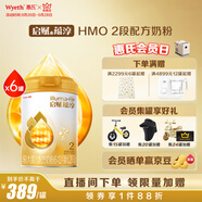 惠氏（Wyeth）啟賦蘊淳A2進(jìn)口HMO較大嬰兒配方奶粉2段（6-12月）810g*6罐
