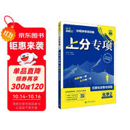 2026高考必刷題 上分專項(xiàng) 化學(xué)2 元素化合物與實(shí)驗(yàn) 高考專題突破訓(xùn)練 理想樹圖書