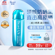 碧柔（Biore）花王小藍(lán)蓋水膜輕透防曬液70ml高倍防曬霜防水汗防紫外線男女通勤