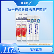 舒適達抗敏感專(zhuān)業(yè)修復 益周適強韌牙膏套裝(90g*2+110g*2)