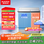 澳柯瑪（AUCMA）洗衣機(jī) 10公斤半自動(dòng)波輪洗衣機(jī) 雙缸大容量 雙電機(jī) 宿舍租房家用洗滌脫水甩干機(jī) XPB100-8988S