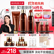 丸美（MARUBI）巧克力絲滑抗皺緊致抗氧護(hù)膚品水乳套裝補(bǔ)水保濕淡細(xì)紋中秋節(jié)禮物 【3件套】潔水乳