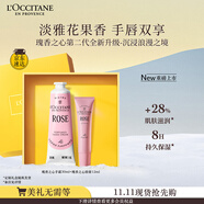 歐舒丹新品手唇套裝瑰香之心手霜30ml+唇膏12ml滋潤保濕留香伴手禮禮物