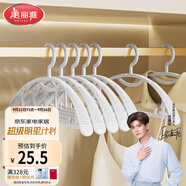 美麗雅無(wú)痕衣架【10只】防滑寬肩掛衣架收納神器成人晾衣架子